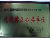 2011年11月24日，金水區(qū)人民政府表彰2006年—2010年法制宣傳教育和依法治理工作優(yōu)秀單位，建業(yè)城市花園喜獲“先進轄區(qū)公共單位”稱號。