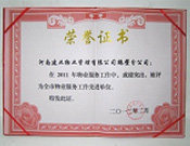 2012年2月9日，在鶴壁市房管局表彰2011年度房地產(chǎn)行業(yè)先進單位及個人大會上，河南建業(yè)物業(yè)管理有限公司鶴壁分公司被評為"全市物業(yè)服務工作先進單位"。